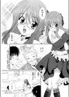 おしゃれ召しませ試し読み3ページ