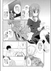 おしゃれ召しませ試し読み4ページ