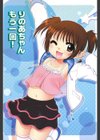 おじょうさまのひみつ試し読み7ページ