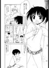 おじょうさまのひみつ試し読み9ページ