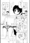 おじょうさまのひみつ試し読み10ページ