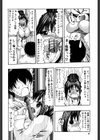 おしりなキモチ試し読み7ページ