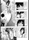おしりなキモチ試し読み8ページ