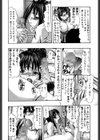 おしりなキモチ試し読み9ページ