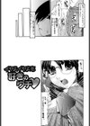 おしりのおひめさま試し読み6ページ
