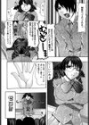 おしりのおひめさま試し読み7ページ