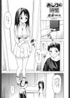 おしりの時間試し読み1ページ