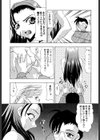 おしり中毒症試し読み4ページ