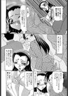 おしり中毒症試し読み5ページ
