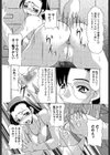 おしり中毒症試し読み7ページ