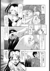 おしり中毒症試し読み8ページ