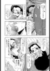 おしり中毒症試し読み9ページ