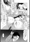 おしり中毒症試し読み10ページ