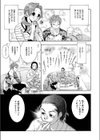 おすそわけ試し読み1ページ