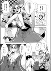 おすそわけ試し読み3ページ