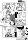 おすそわけ試し読み4ページ