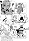 おすそわけ試し読み5ページ