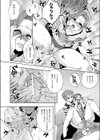おすそわけ試し読み6ページ