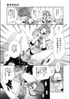 おすそわけ試し読み7ページ