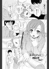 おすそわけ試し読み1ページ