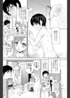 おすそわけ試し読み2ページ