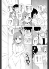 おすそわけ試し読み3ページ