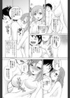 おすそわけ試し読み4ページ