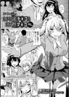 おすそわけチ〇コとおねだりマ〇コ【単話】試し読み1ページ