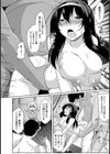 おすそわけチ〇コとおねだりマ〇コ【単話】試し読み4ページ