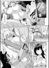 おすそわけチ〇コとおねだりマ〇コ【単話】試し読み7ページ