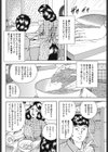 おせちと恥じらい試し読み4ページ