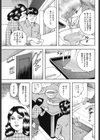 おせちと恥じらい試し読み5ページ