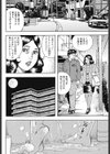 おせちと恥じらい試し読み6ページ