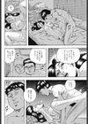 おせちと恥じらい試し読み8ページ