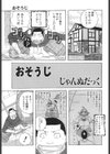 おそうじ試し読み1ページ