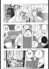 おそうじ試し読み4ページ