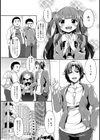オタ×ヒメ試し読み2ページ