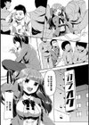オタ×ヒメ試し読み3ページ
