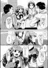 オタ×ヒメ試し読み4ページ