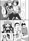 オタ×ヒメ試し読み5ページ