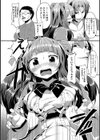 オタ×ヒメ試し読み6ページ