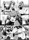 オタ×ヒメ試し読み7ページ