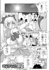 オタクちゃんの野望試し読み1ページ