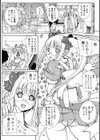 オタクちゃんの野望試し読み2ページ
