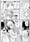 オタクちゃんの野望試し読み4ページ