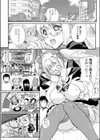 オタクちゃん来日！試し読み3ページ