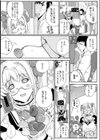 オタクちゃん来日！試し読み4ページ