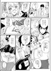 オタクちゃん来日！試し読み7ページ