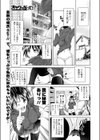 オタクになって！試し読み1ページ