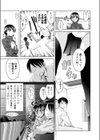オタクになって！試し読み3ページ